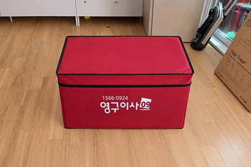 영구이사 240호점