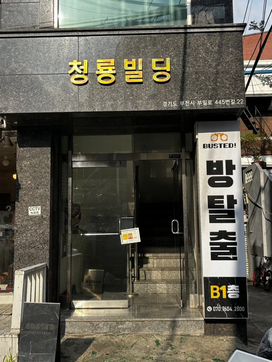 버스티드