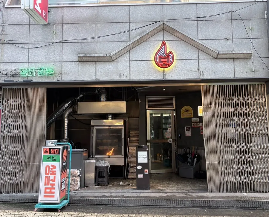 Bondi (본디)