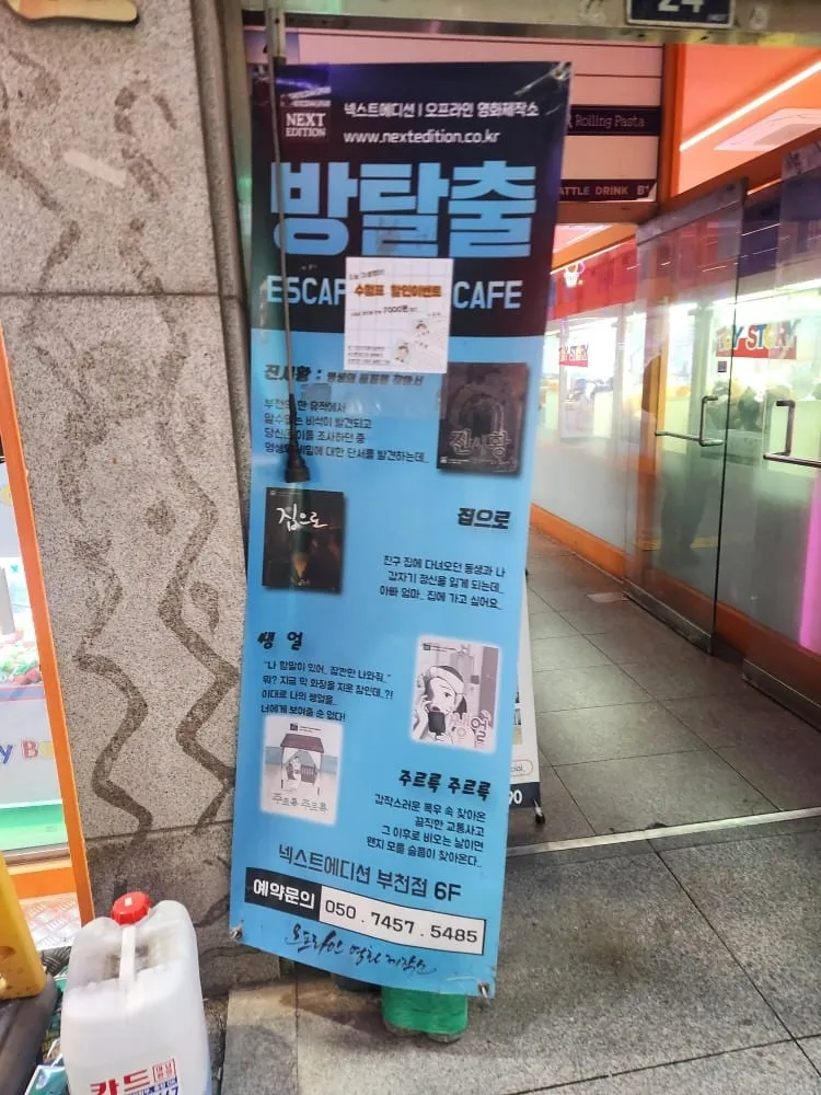 넥스트에디션 부천점